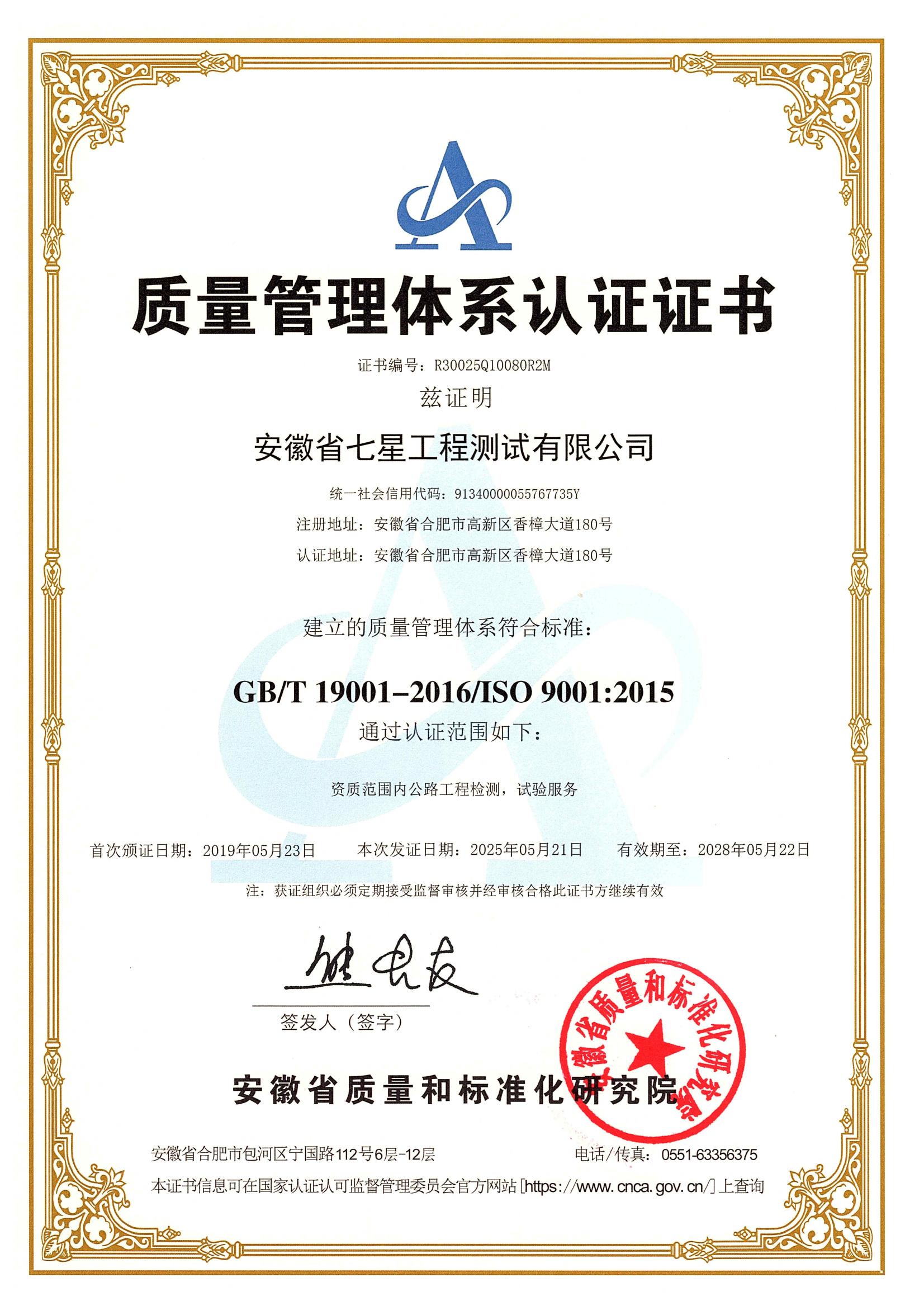 20250521三體系證書_00.jpg